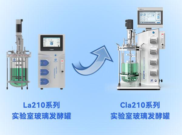 霍尔斯发酵罐升级